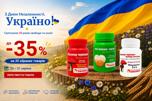 З Днем Незалежності України!