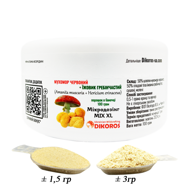 Микродозинг MIX XL Мухомор красный (Amanita muscaria) и Ежовик гребенчатый (Hericium erinaceus) порошок в баночке 100 грамм МІХ-100 &mdash; Dikoros