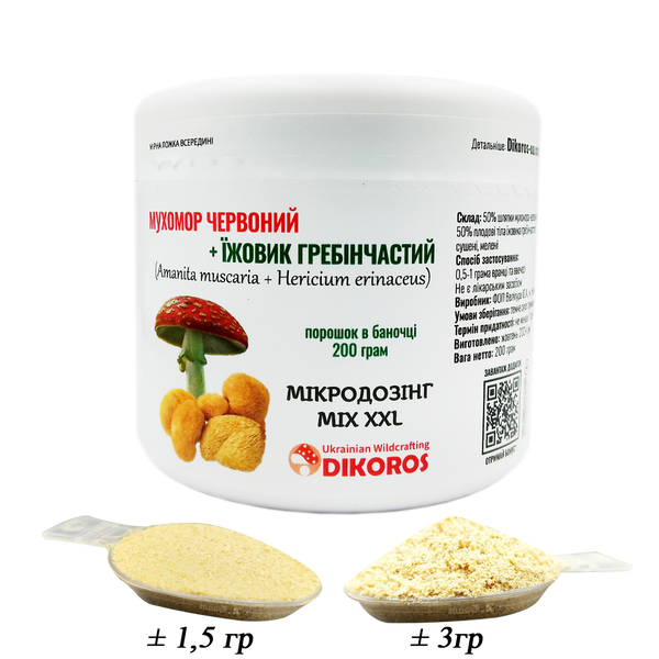 Микродозинг MIX XXL Мухомор красный (Amanita muscaria) и Ежовик гребенчатый (Hericium erinaceus) порошок в баночке 200 грамм МІХ-200 &mdash; Dikoros