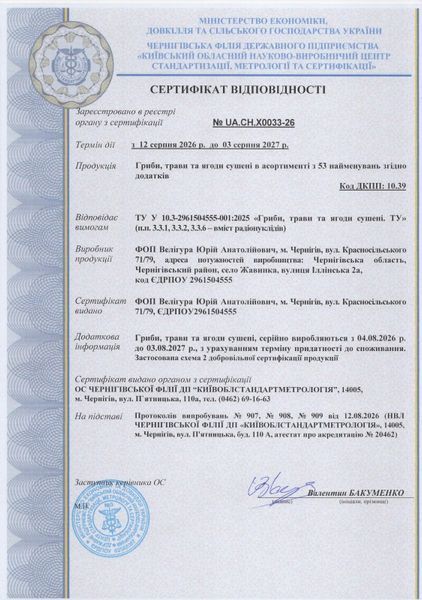 Мікродозінг XXL Мухомор червоний (Amanita muscaria) порошок в баночці 200 грам МХМЧ-200П25 &mdash; Dikoros