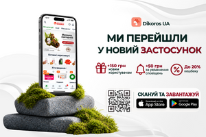 Доброго дня шановні друзі, клієнти, партнери!