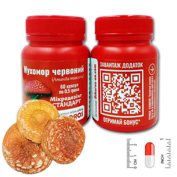 Мікродозінг Стандарт Мухомор червоний (Amanita muscaria) 60 капсул по 0,5 грама 2024 МХМК-600524 &mdash; Dikoros