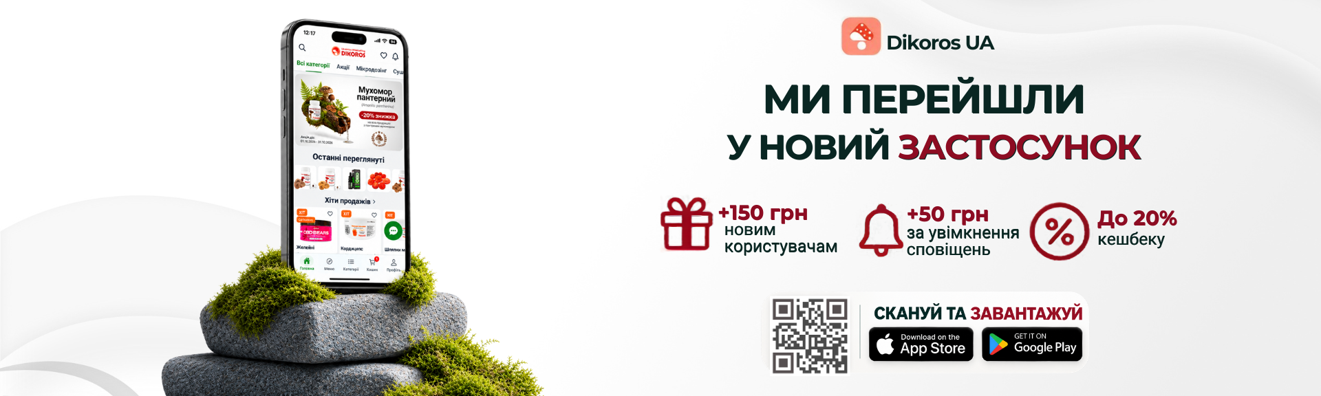 Новий додаток!