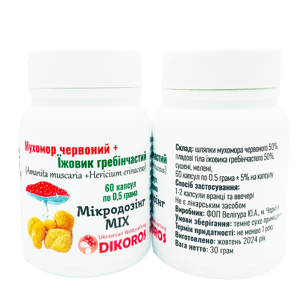 Мікродозінг MIX Мухомору червоного (Amanita muscaria) та Їжовика гребінчастого (Hericium erinaceus) 60 капсул по 0,5 грама МІХ-600525 &mdash; Dikoros