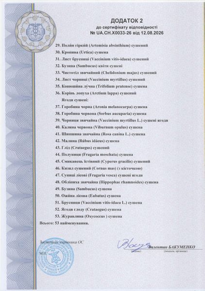 Шиїтаке (Lentinula edodes) 60 капсул по 0,4 грам МКШ-6004 &mdash; Dikoros