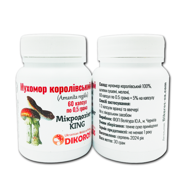 Микродозинг King Мухомор Королевский (Aman&iacute;ta reg&aacute;lis) 60 капсул 0,5грама МХМКР-600524 &mdash; Dikoros