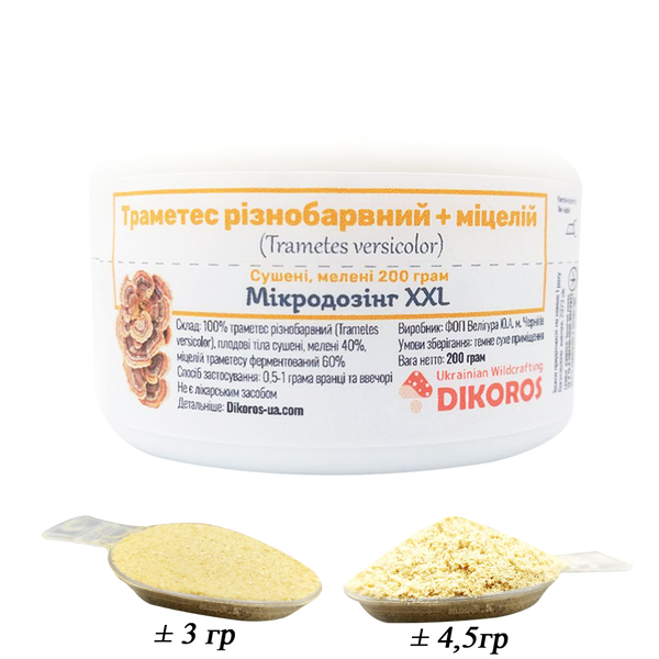 Microdosing XXL Trametes multicolored + mycelium 200 grams in a jar ТРМП-200 &mdash; Dikoros