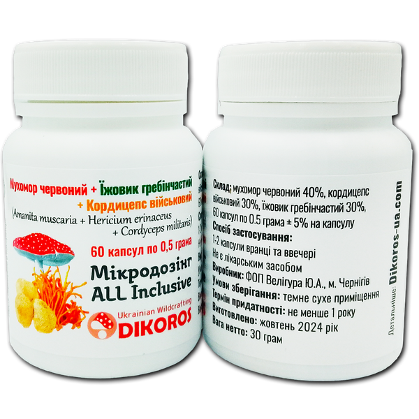 Микродозинг ALL Inclusive Мухомор красный + Ежовик гребенчатый + Кордицепс военный 60 капсул по 0,5гр МАІ-6005 &mdash; Dikoros