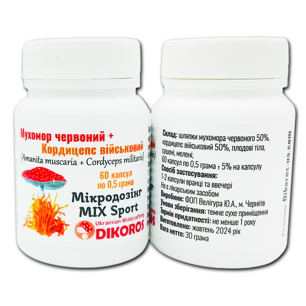 Мікродозінг MIX Sport Мухомор червоний (Amanita muscaria) та Кордицепс військовий (Cordyceps militaris) 60 капсул по 0,5 грама МХМС-6005 &mdash; Dikoros