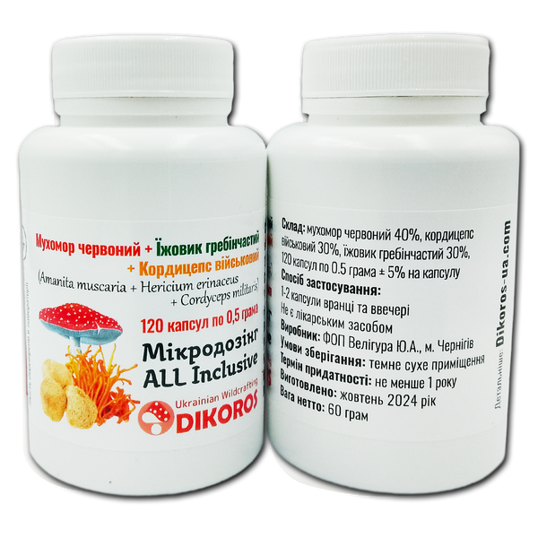 Microdosing ALL Inclusive Red toadstool + Comb hedgehog + Cordyceps military 120 capsules of 0.5 g МАІ-1205 &mdash; Dikoros