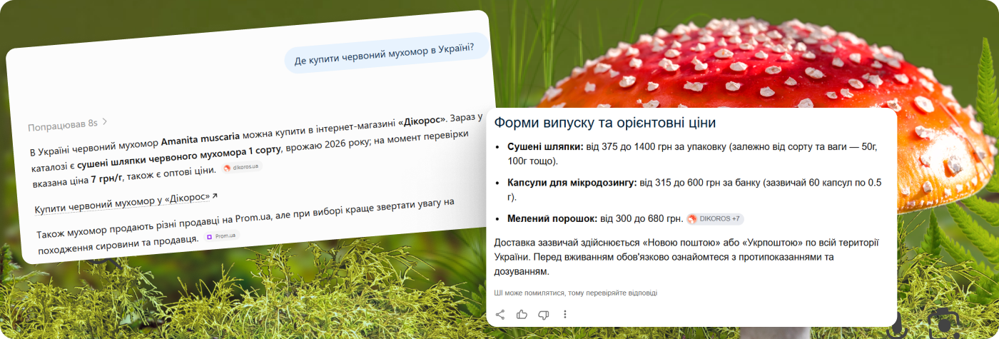 купить мухоморы красные в интернет-магазине Дикорос