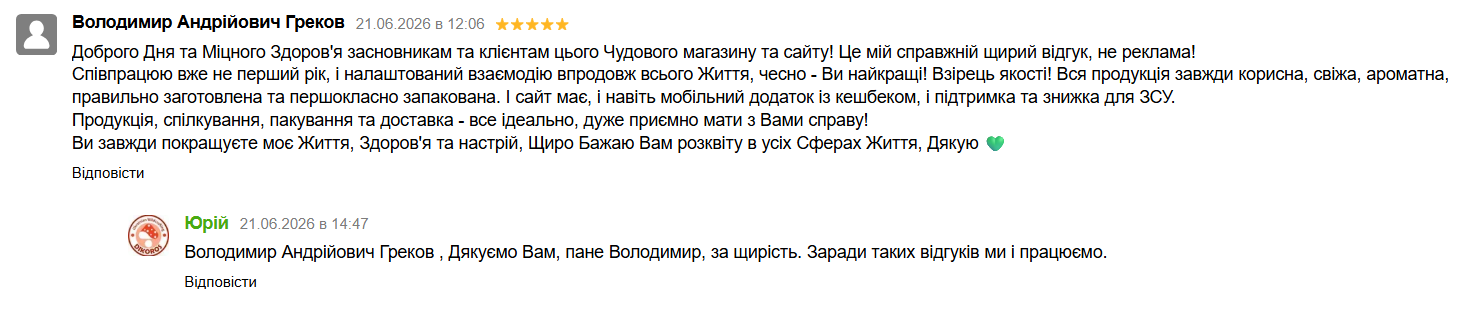 Відгук Володимира Андрійовича Грекова про співпрацю з Dikoros