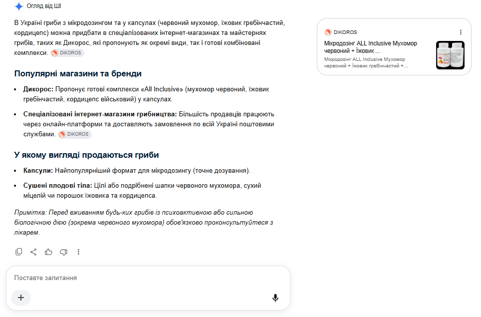 Відповідь ШІ на другий запит