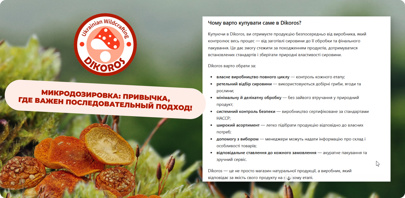 грибы в капсулах купить в интернет-магазине Дикорос