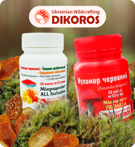 купить микрдозинг от производителя Дикорос