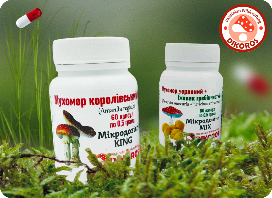 Мікродозінг купити в Дікорос