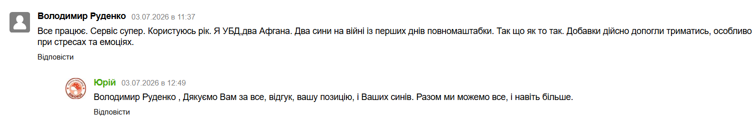 Відгук Володимира Руденка про досвід співпраці з Dikoros