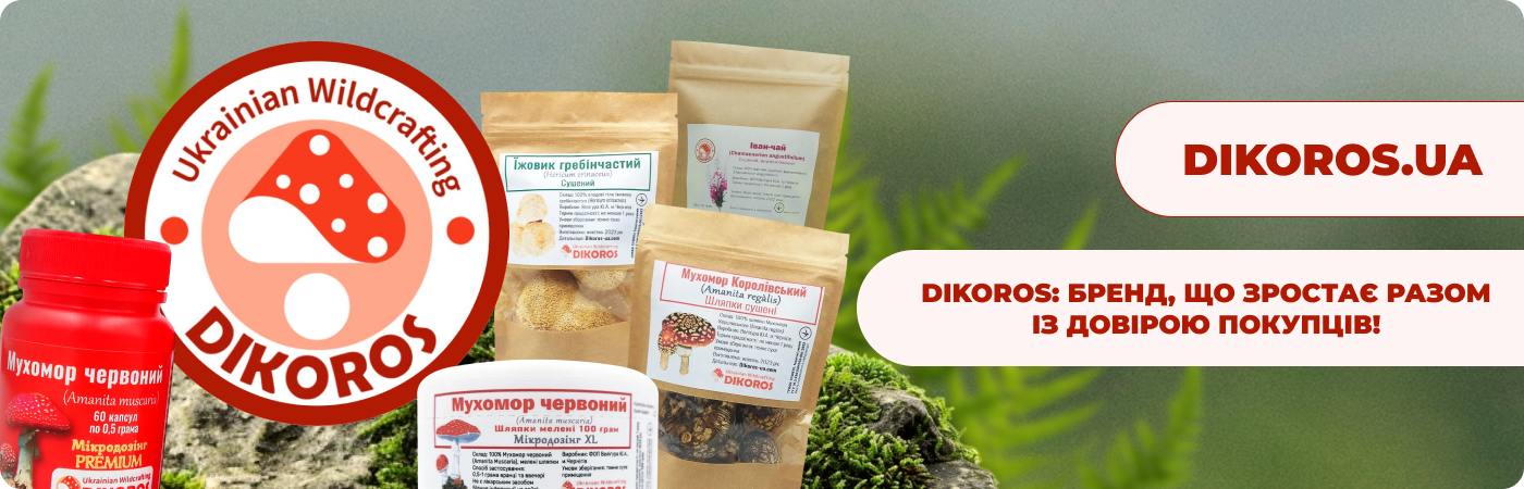 купити дикороси в інтернет-магазині Дікорос