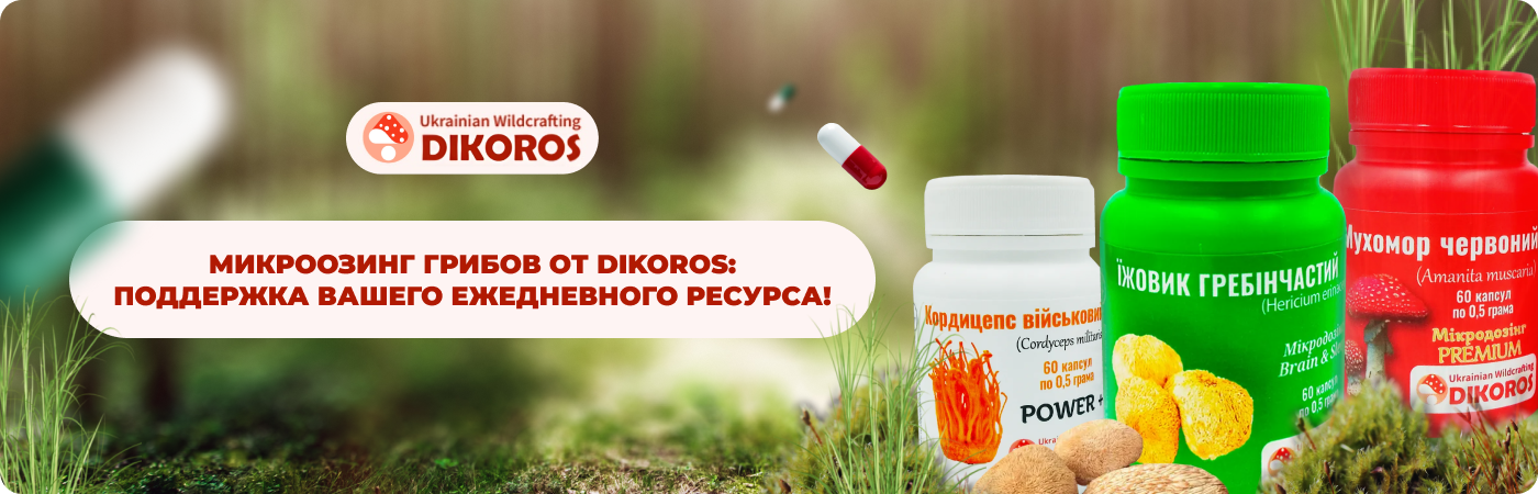 микродозинг купить в интернет-магазине Дикорос